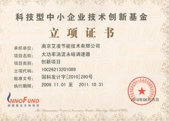 創(chuàng)業(yè)基金證書(shū)